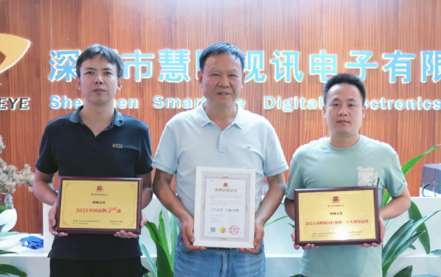 喜報丨「網視無憂」品牌價值達39.12億元,躋身中國品牌500強